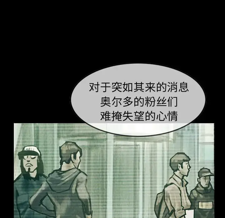 漫画《巫女》第27章第9张图