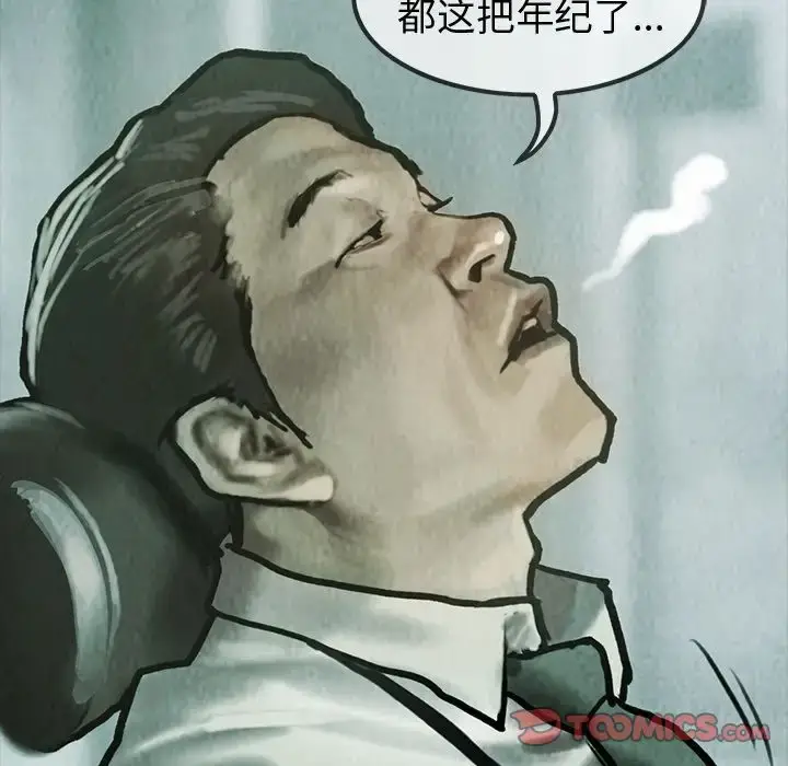 漫画《巫女》第41章第26张图