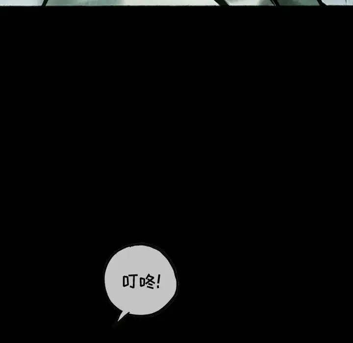 漫画《巫女》第41章第27张图