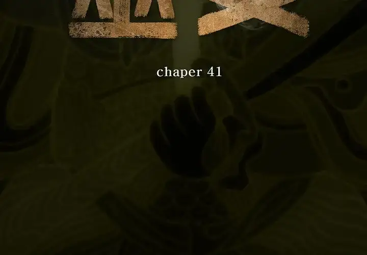 漫画《巫女》第41章第3张图