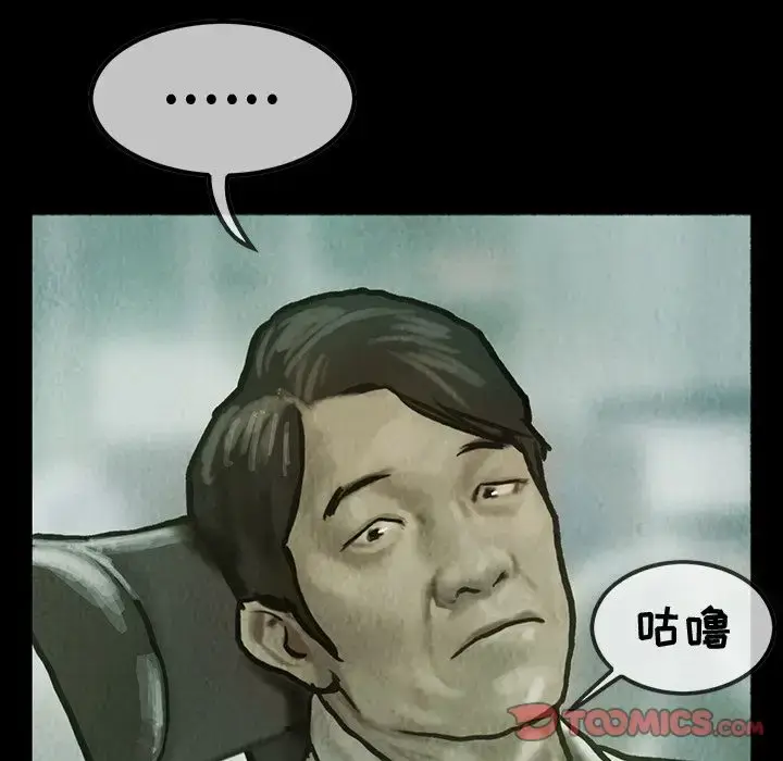 漫画《巫女》第41章第30张图
