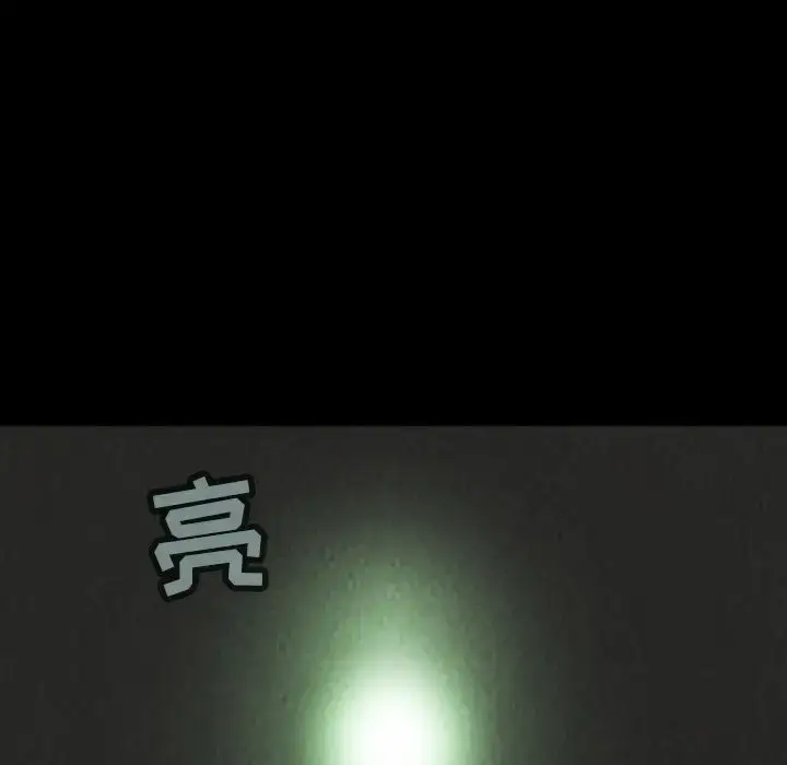 漫画《巫女》第41章第45张图