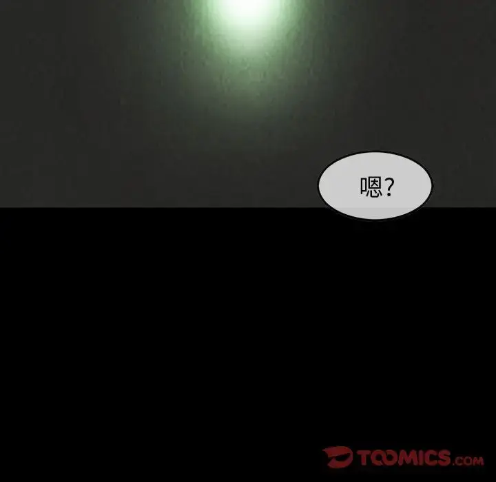 漫画《巫女》第41章第46张图