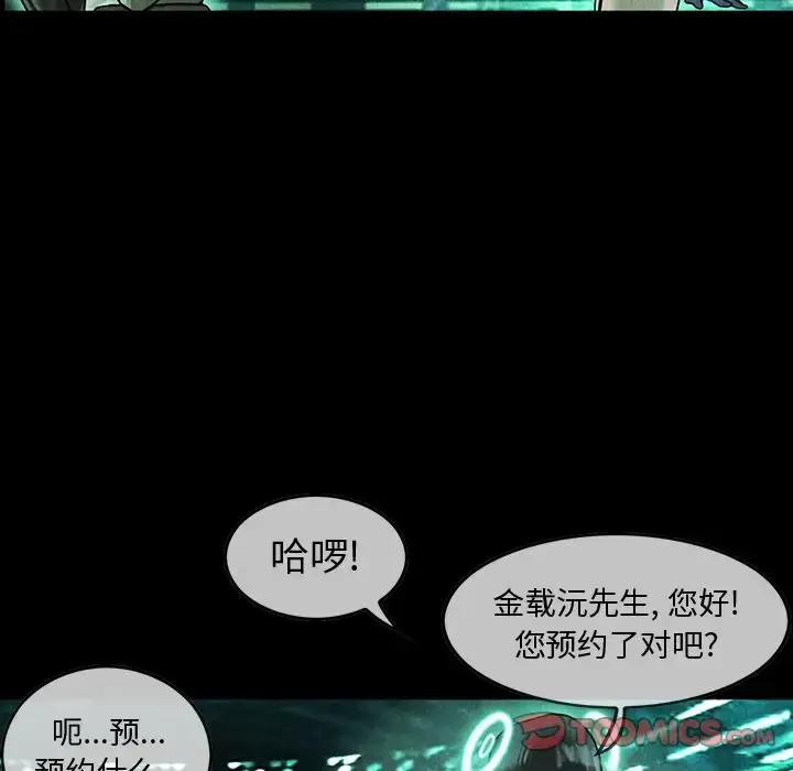 漫画《巫女》第41章第48张图