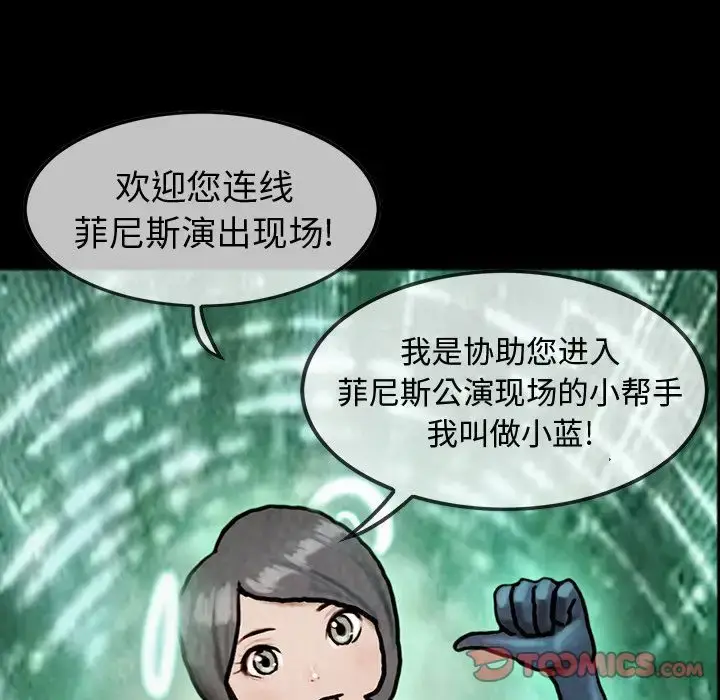 漫画《巫女》第41章第50张图