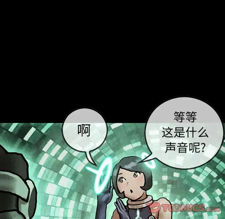 漫画《巫女》第41章第54张图