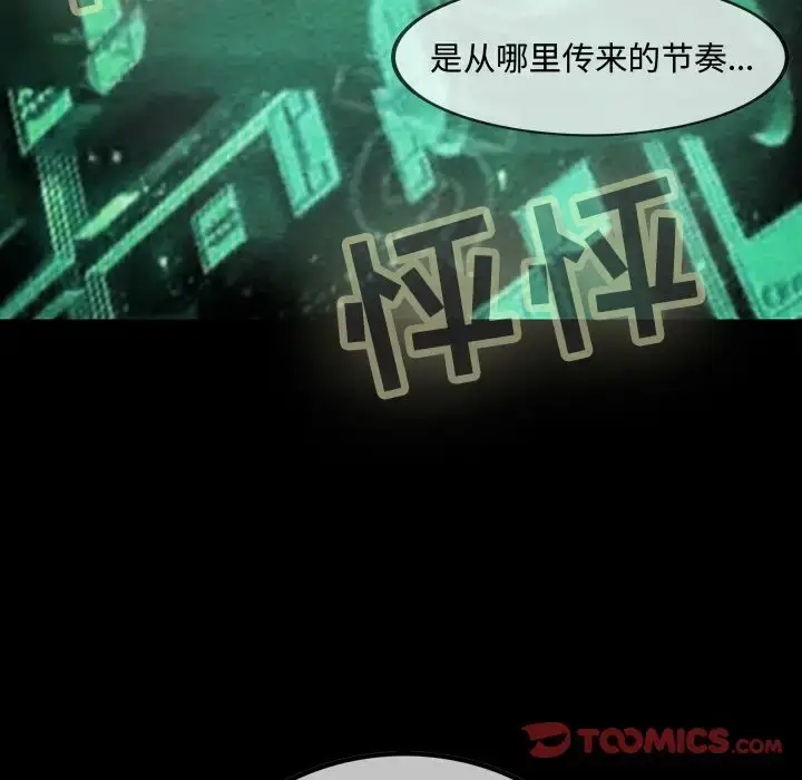 漫画《巫女》第41章第58张图