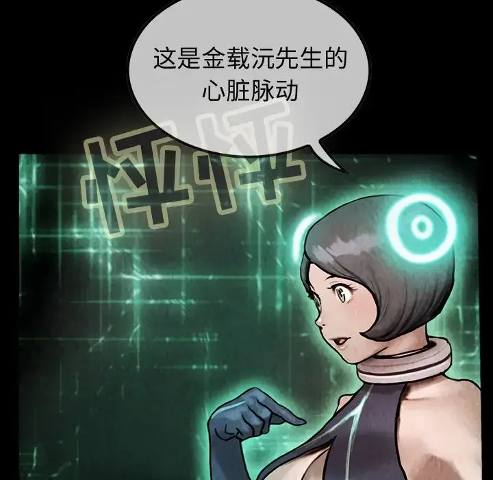 漫画《巫女》第41章第59张图