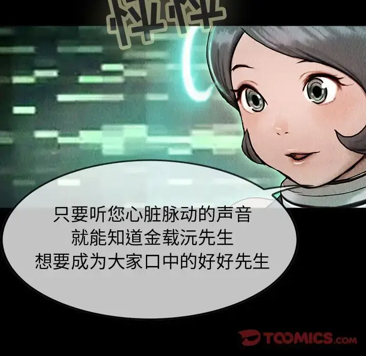 漫画《巫女》第41章第62张图