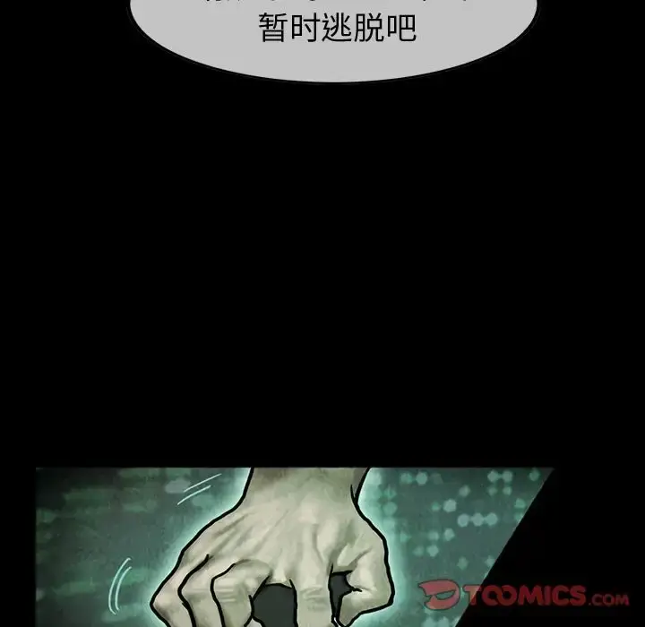 漫画《巫女》第41章第66张图