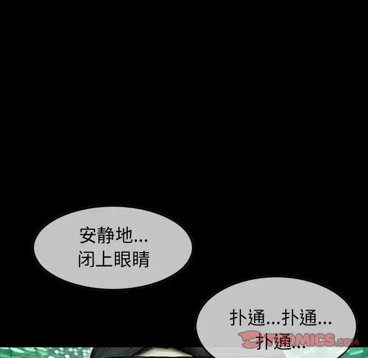 漫画《巫女》第41章第68张图