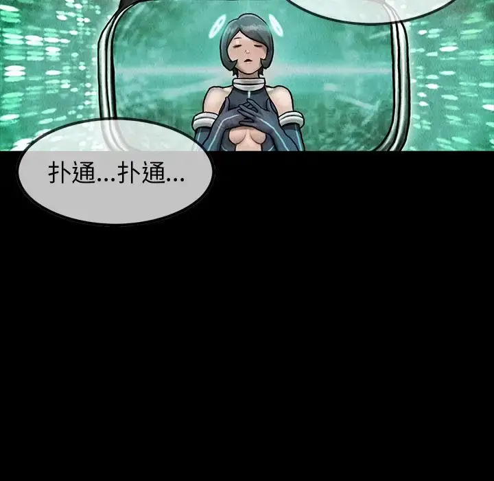 漫画《巫女》第41章第69张图