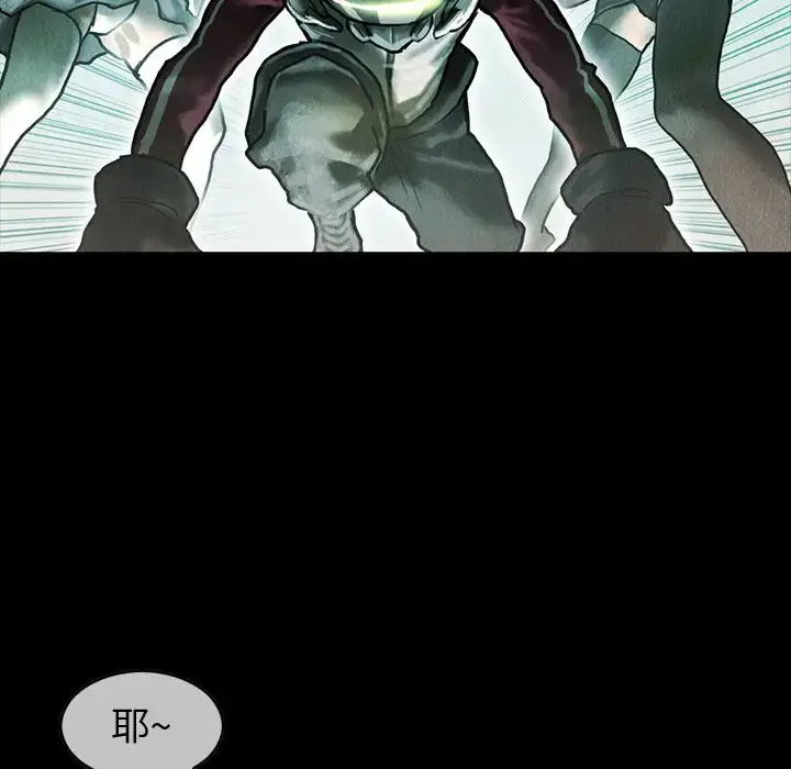 漫画《巫女》第41章第75张图
