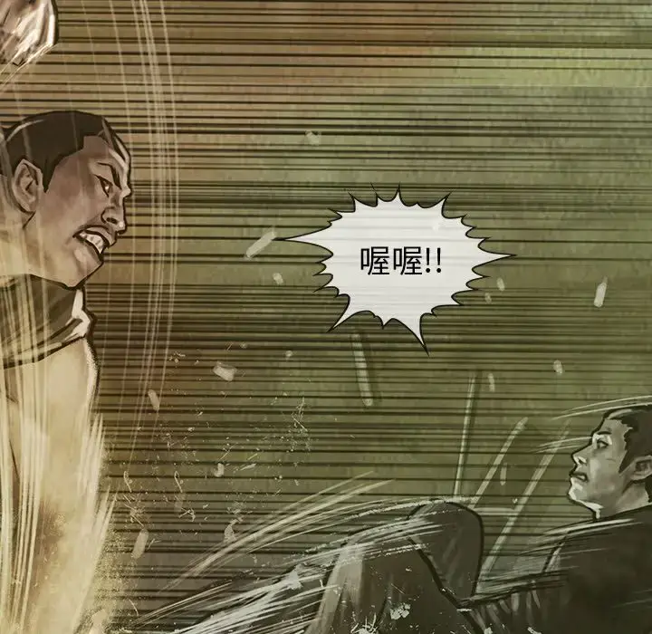 漫画《巫女》第29章第13张图