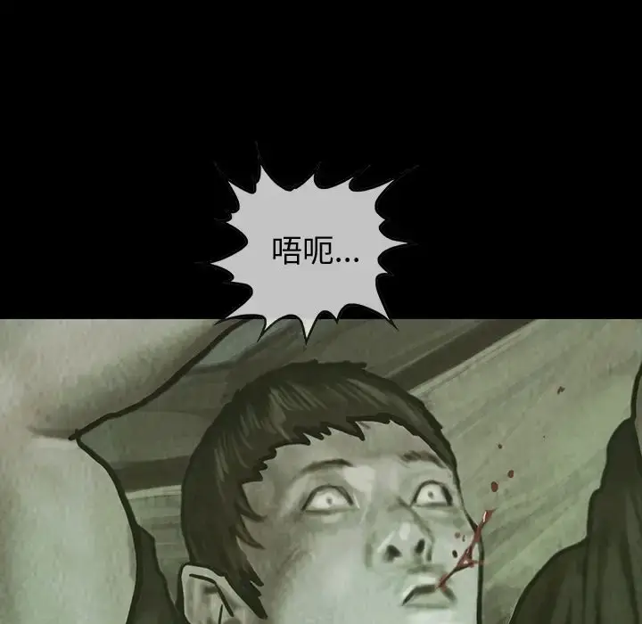 漫画《巫女》第29章第26张图