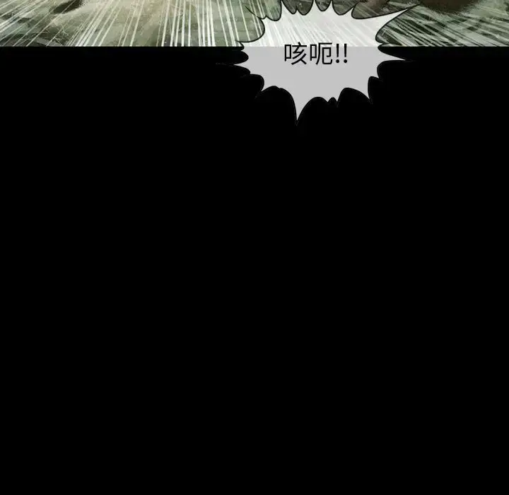 漫画《巫女》第29章第34张图