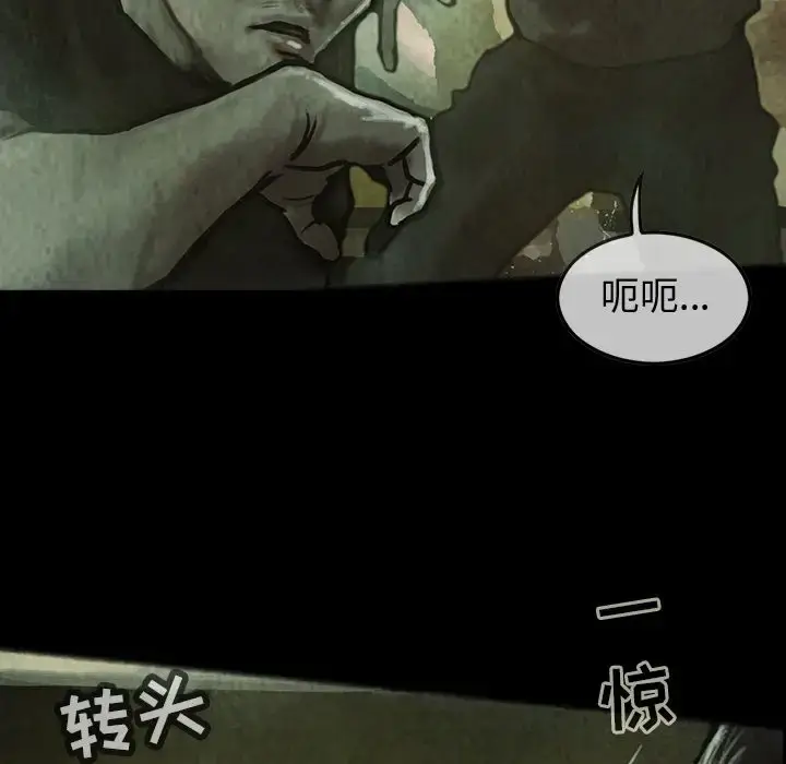 漫画《巫女》第29章第39张图