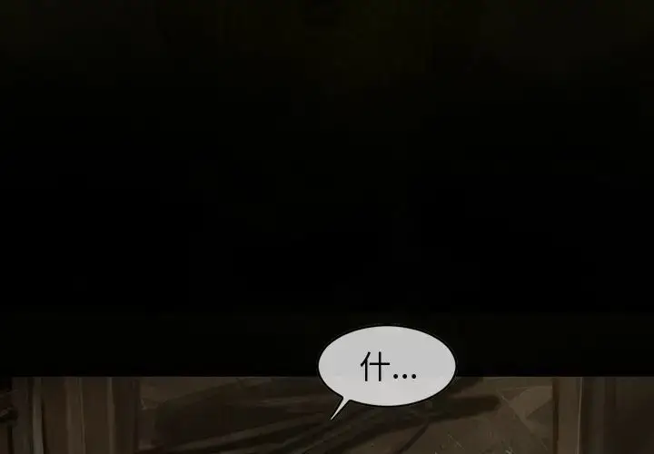 漫画《巫女》第29章第4张图