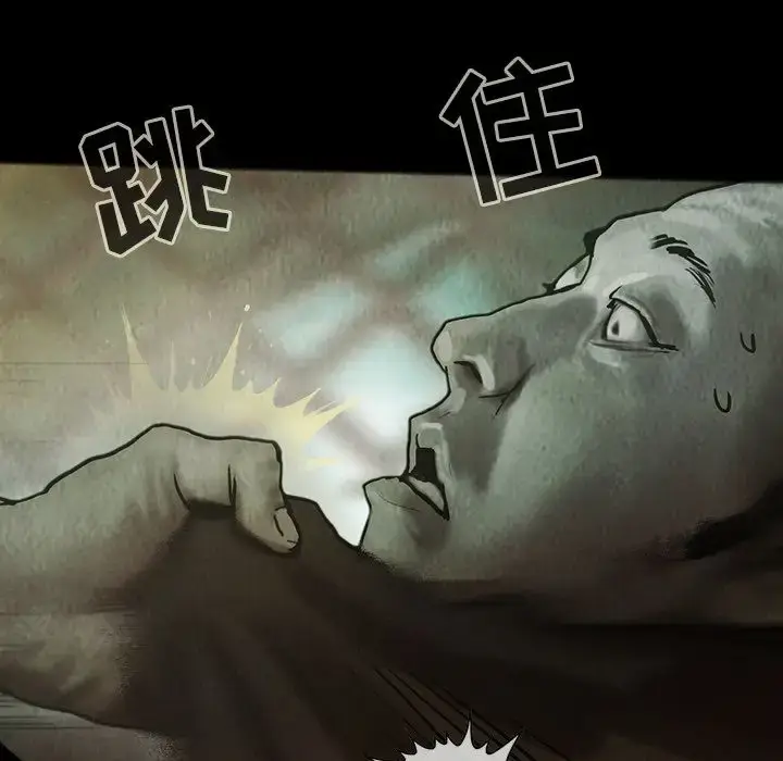漫画《巫女》第29章第44张图