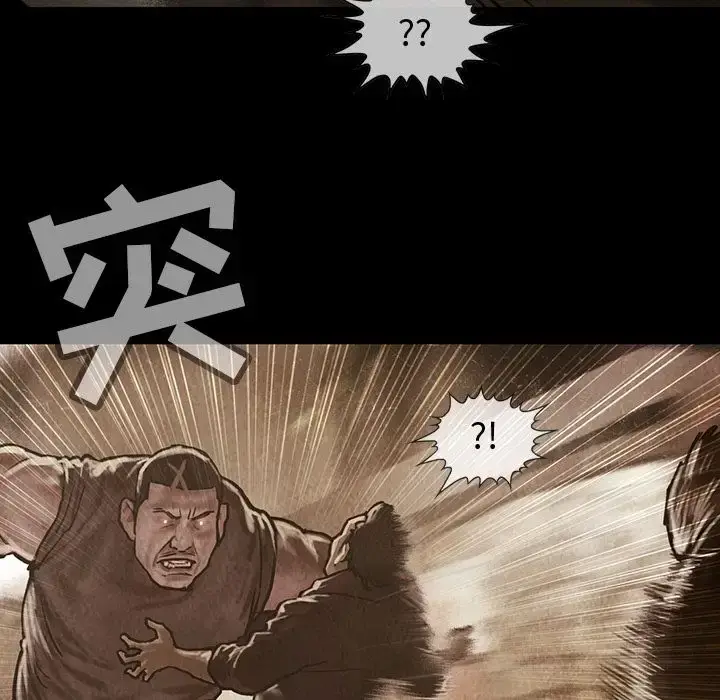 漫画《巫女》第29章第45张图