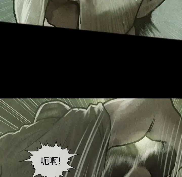 漫画《巫女》第29章第47张图