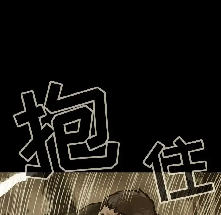 漫画《巫女》第29章第53张图