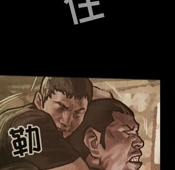 漫画《巫女》第29章第56张图