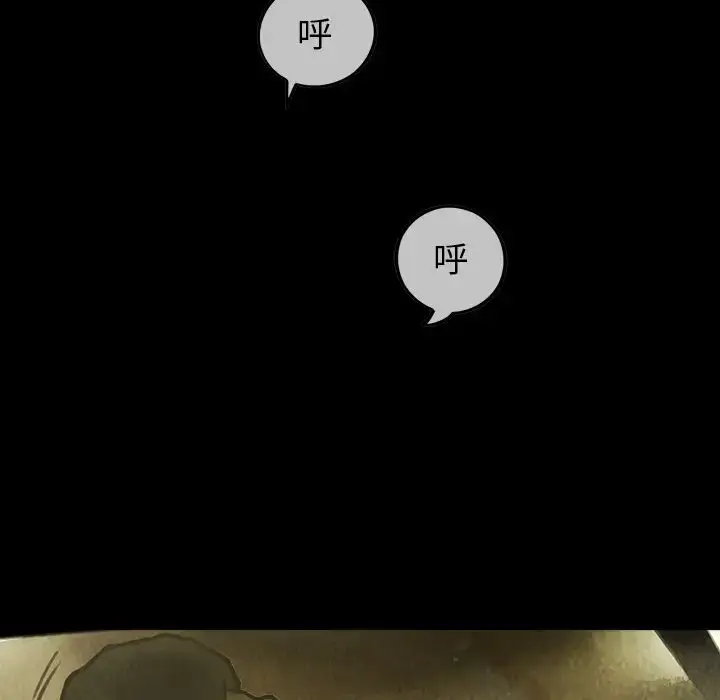 漫画《巫女》第29章第58张图