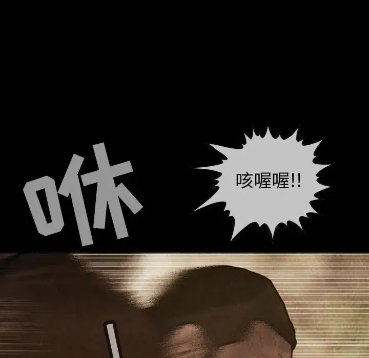 漫画《巫女》第29章第6张图