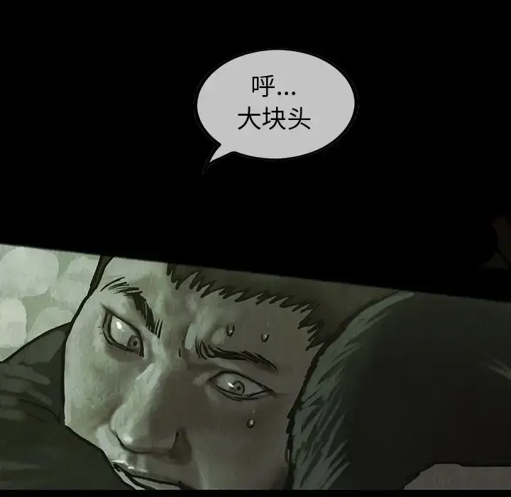 漫画《巫女》第29章第60张图