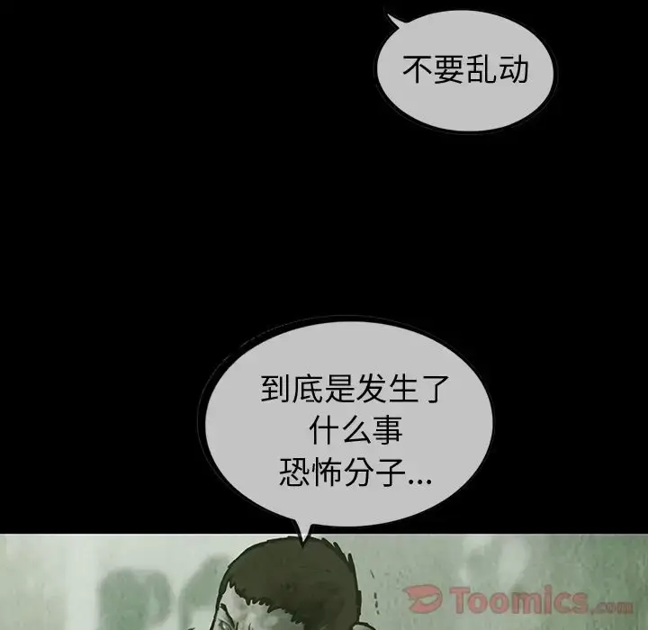 漫画《巫女》第29章第61张图