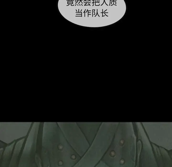 漫画《巫女》第29章第63张图