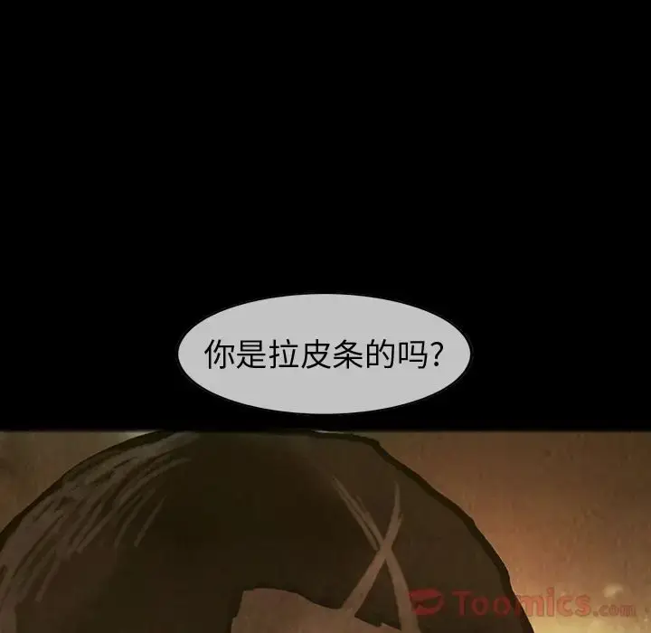 漫画《巫女》第29章第67张图