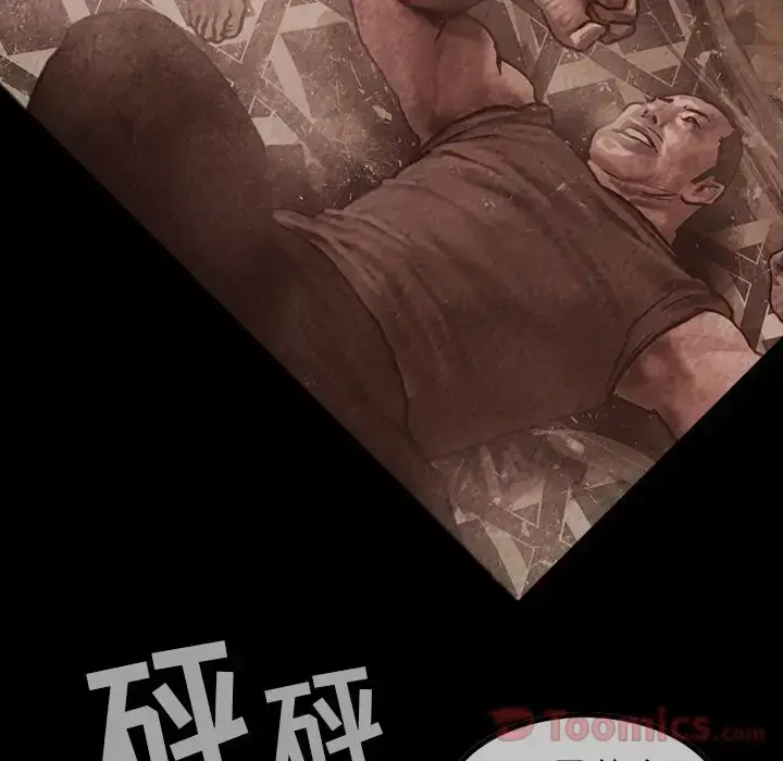 漫画《巫女》第29章第79张图