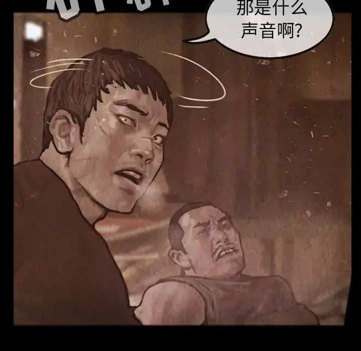 漫画《巫女》第29章第80张图