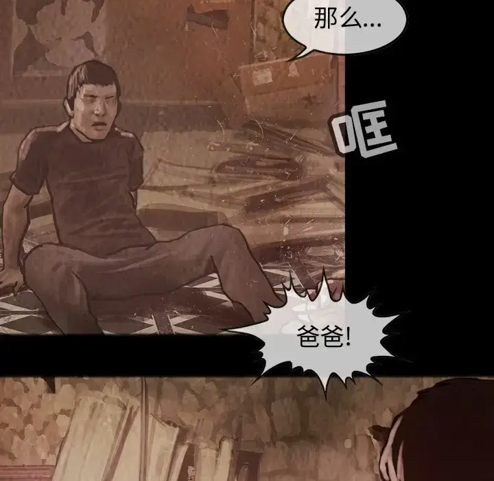 漫画《巫女》第29章第83张图