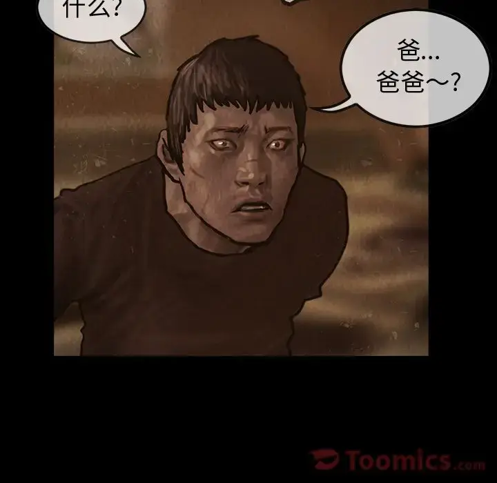 漫画《巫女》第29章第85张图