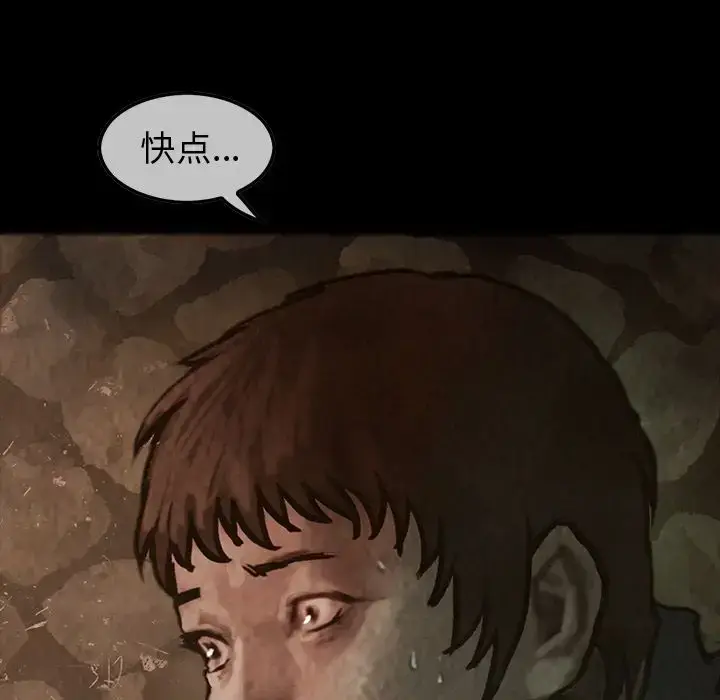 漫画《巫女》第29章第86张图