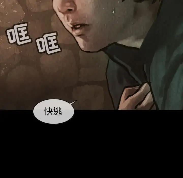 漫画《巫女》第29章第87张图