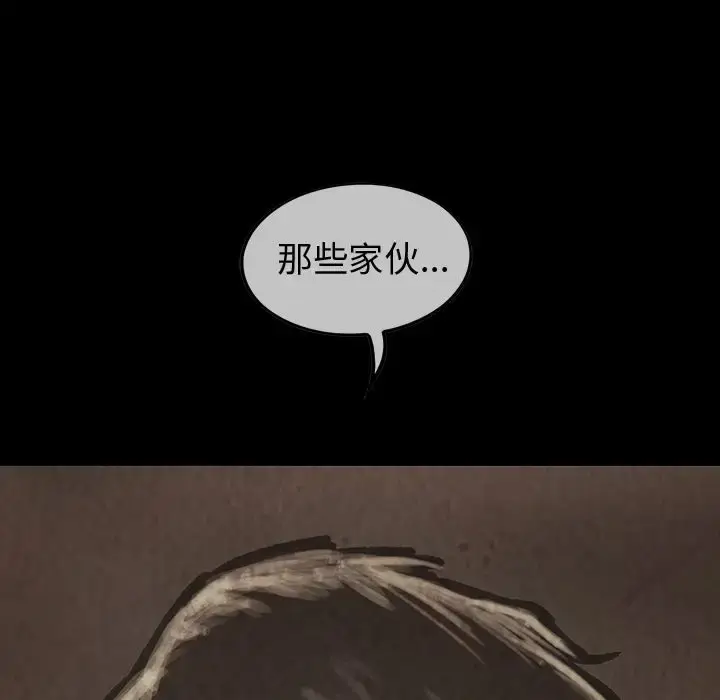 漫画《巫女》第29章第88张图