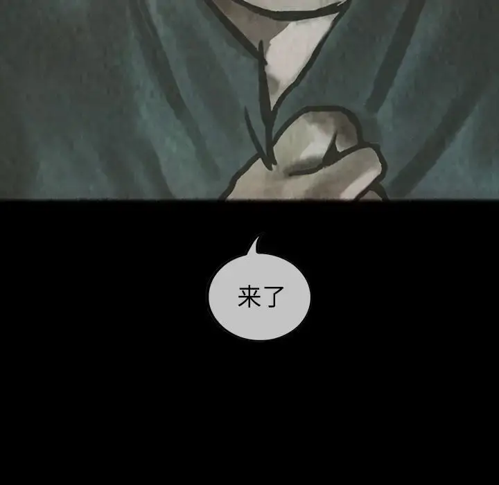 漫画《巫女》第29章第90张图