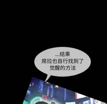 漫画《巫女》第47章第108张图