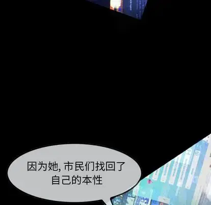 漫画《巫女》第47章第111张图