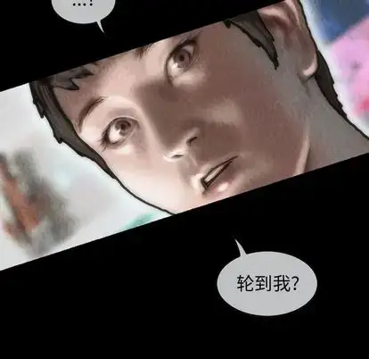 漫画《巫女》第47章第114张图