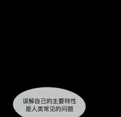 漫画《巫女》第47章第119张图