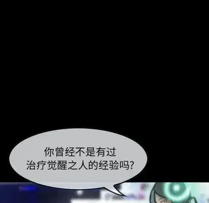 漫画《巫女》第47章第124张图