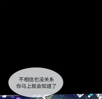 漫画《巫女》第47章第126张图