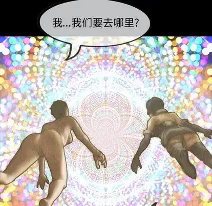 漫画《巫女》第47章第129张图