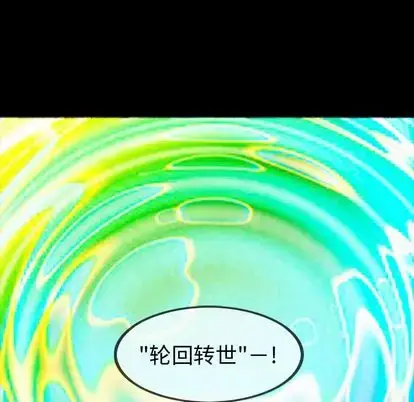 漫画《巫女》第47章第131张图