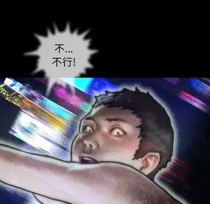 漫画《巫女》第47章第49张图